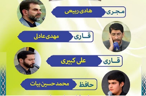 برگزاری محفل انس با قرآن در حرم حضرت عبدالعظیم(ع) برگزاری محفل انس با قرآن در حرم حضرت عبدالعظیم(ع)