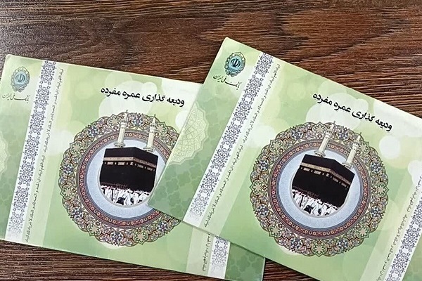 حباب قیمت فیش عمره؛‌ فروش 15 میلیون، خرید 20 میلیون