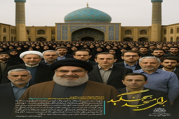 راه سید حسن، همان راهی که از محراب مسجد آغاز می‌شود و تا آزادی قدس امتداد دارد
