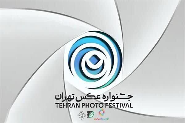 اثر عکاس چهارمحال‌و‌بختیاری به جشنواره عکس تهران راه یافت