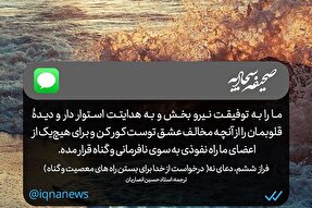 طرح | دیده قلب