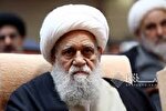 تسلیت آیت‌الله کریمی جهرمی برای رحلت همسر آیت‌الله سیستانی