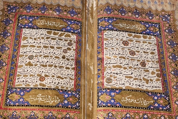 چاملیجا