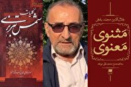اندیشه‌های جاودان مولانا؛ چراغ راه انسان در جهان پرآشوب کنونی + صوت