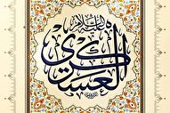 حدیث‌نگاشت | بلا و رحمت