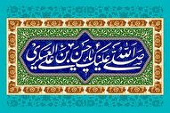 وصایای امام حسن عسکری(ع) به شیعیان
