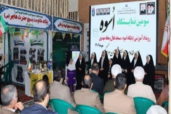 آیین افتتاحیه نمایشگاه «اسوه» با محور «مسجد، محله، پایگاه» در پل سفید