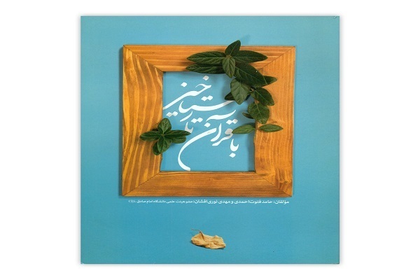 نیاز به تکمیل/ قلب به تعبیر ایات قرآن، فرمانده و حقیقت انسان است نیاز به تکمیل/ قلب به تعبیر ایات قرآن، فرمانده و حقیقت انسان است