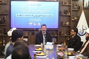 «یک ماه مانده»؛ برنامه‌ای مهدوی با زبان امروز و نگاه رسانه‌ای نو