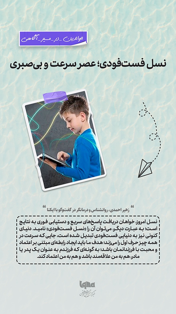 روانشناسی کودک و نوجوان