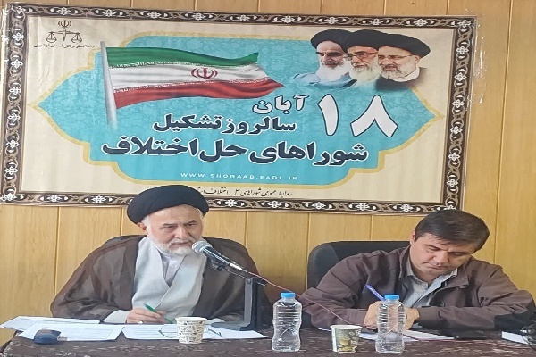 نشست با اصحاب رسانه، بیست‌وسومین سالروز تأسیس شورا‌های حل اختلاف