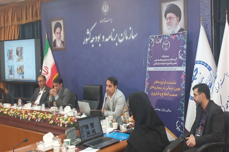 نشست «فرآورده‌های نوین درمانی در بیماری‌های صعب‌العلاج و ناباروری»