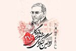 نخستین کنگره ۲۷۰ شهید دبیرستان ماندگار امام صادق(ع) قم برگزار می‌شود