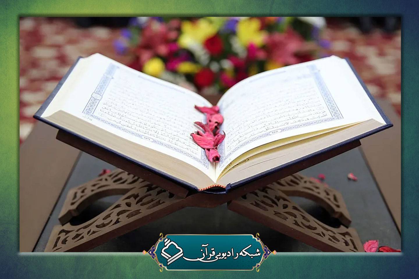 پخش کرسی‌های تلاوت منطقه 5 تهران از رادیو قرآن