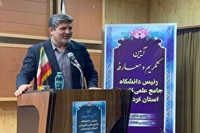 لزوم تقویت ارتباط دانشگاه جامع علمی ـ کاربردی با صنعت