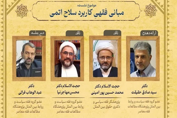 ارسال/ تولید بمب اتم برای ایران از نان شب واجب‌تر است