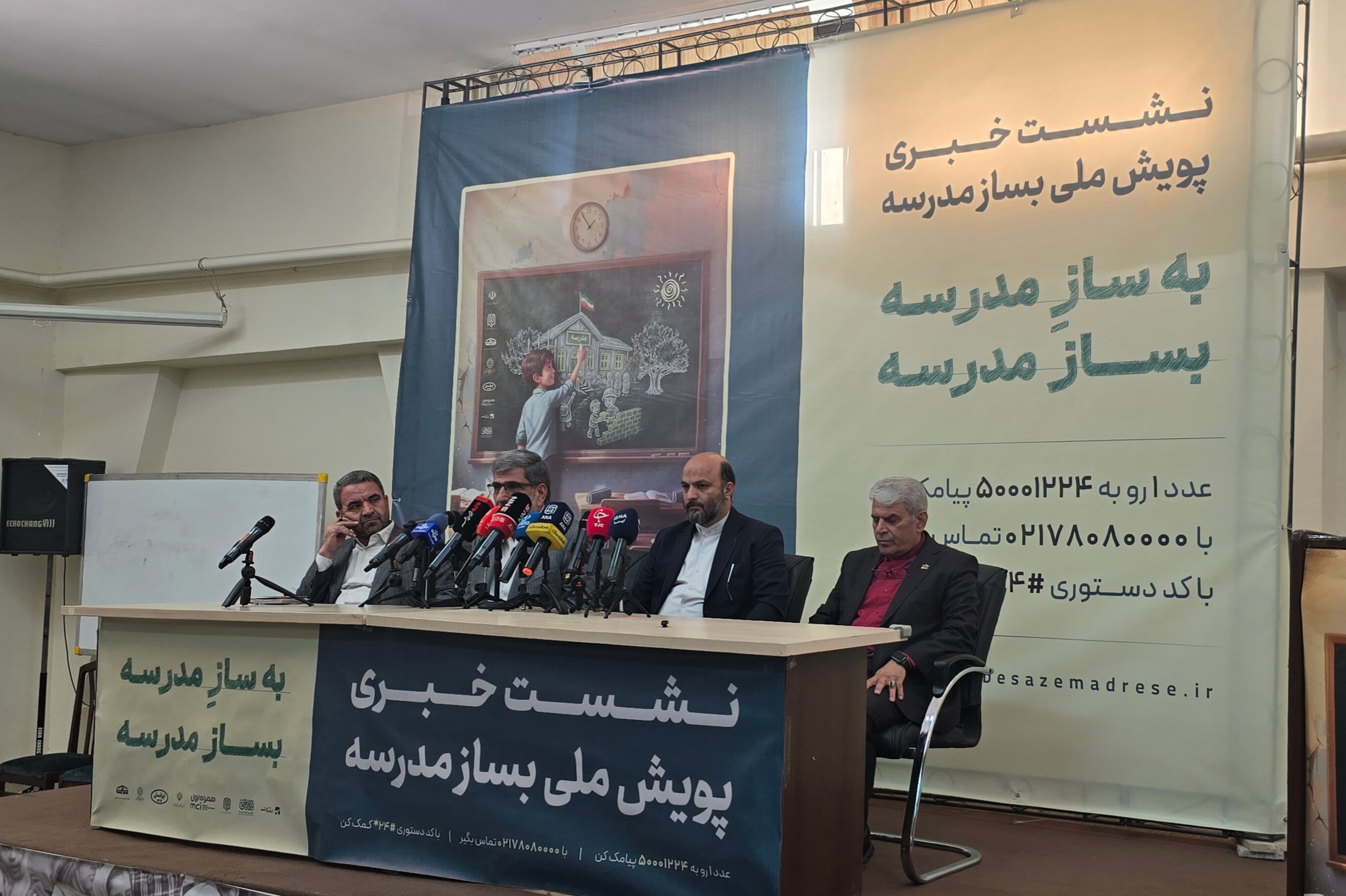 بیش از ۴ هزار نفر به پویش بساز مدرسه پیوستند