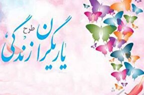 آغاز فعالیت ۷۰۷ کانون یاریگران زندگی در مدارس استان مرکزی