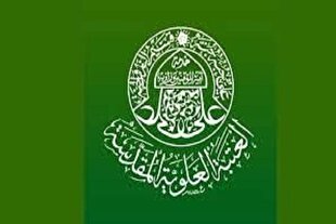 «طرح جامع شناسایی و جمع‌آوری اسناد تولیت عتبه علویّه» به زودی آغاز می‌شود