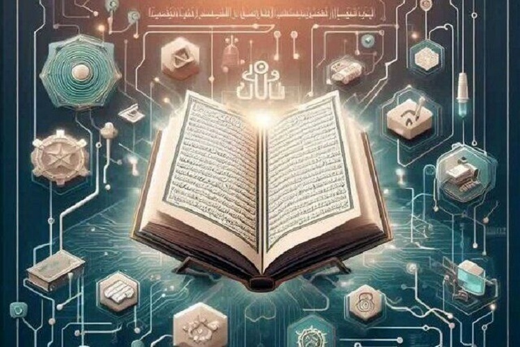 قرآن