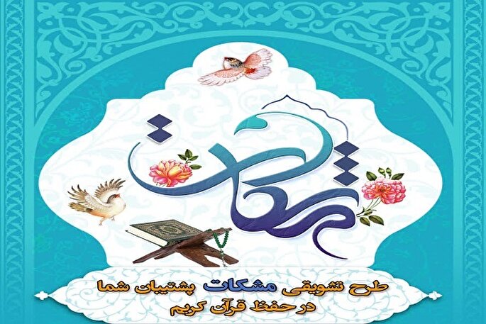 طرح «مشکات» در دانشگاه علوم پزشکی همدان اجرا می‌شود