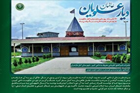 مازندران؛ سرزمین ایمان، ولایت و مقاومت علویان