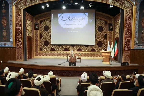 تعمیق اندیشه دینی و تحول علمی؛ محور اجلاسیه اساتید حوزه علمیه قم تعمیق اندیشه دینی و تحول علمی؛ محور اجلاسیه اساتید حوزه علمیه قم