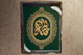 حدیث‌نگاشت | برترین بانوی بهشت