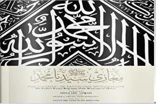 انتشار نخستین ترجمه انگلیسی از کهن‌ترین روایت سیره نبوی؛ «المغازی» اثر موسی بن‌ عقبة