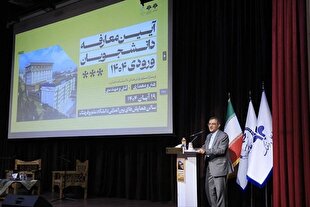 دوران دانشجویی را دست‌کم نگیرید، این آغاز ساختن ایران است