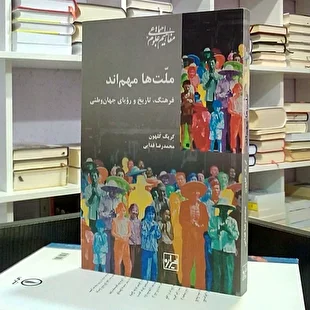 آیا ملت‌ها ماهیتی صرفا سیاسی دارند؟