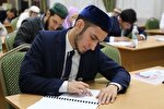 هجدهمین المپیاد بین‌المللی علوم اسلامی در روسیه برگزار می‌شود