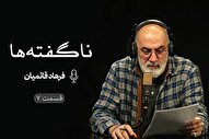 استوری‌موشن | معیارِ منحرفان