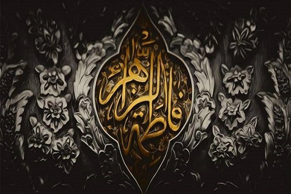 حضرت فاطمه (س) نقش مهمی در تحکیم رسالت پیامبر (ص) داشتند