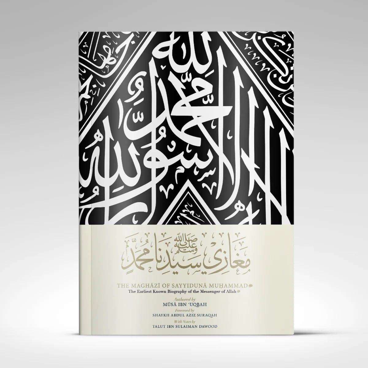 از حکمت و فلسفه تا نماز استسقاء/ انعکاس انوار اندیشه در آینه معارف