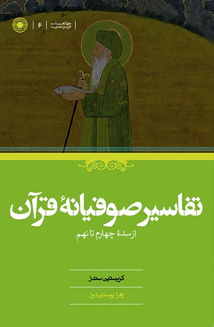 بازتاب اندیشه در لابلای اوراق کتاب‌ها//خانم آرام