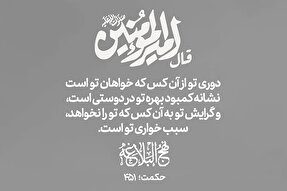 طرح | بهره از دوستی