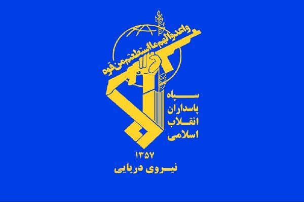 نیروی دریایی سپاه نیروی دریایی سپاه