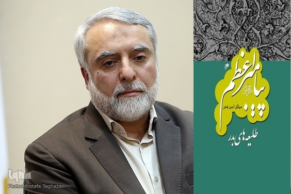 آماده انتشار برای دوشنبه 26 آبان////رئوف و رحیم؛ دو صفت الهی پیامبر و الگوی زیست نبوی امروز است + صوت