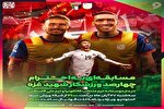 پخش مسابقه «منتخب کاتالونیا و تیم ملی فلسطین»