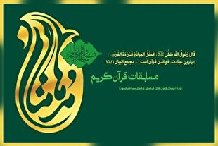 اعلام نفرات برگزیده مرحله کشوری هفدهمین مسابقات مُدهامَّتان