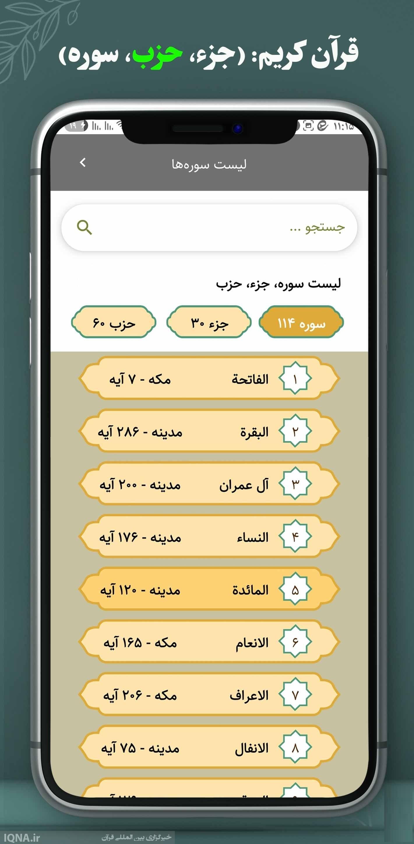 اپلیکیشن اپلیکیشن