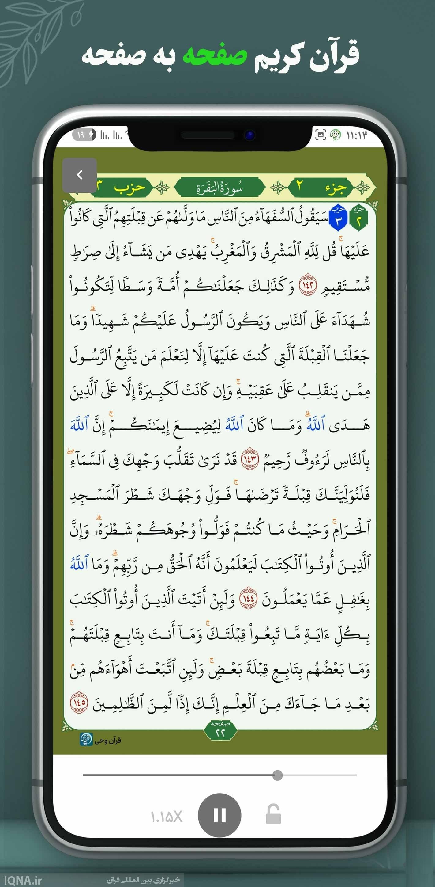 انس با سخن خدا انس با سخن خدا