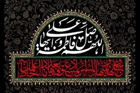 برپایی مراسم عزاداری شهادت حضرت فاطمه(س) در موسسه آموزش عالی معصومیه خواهران