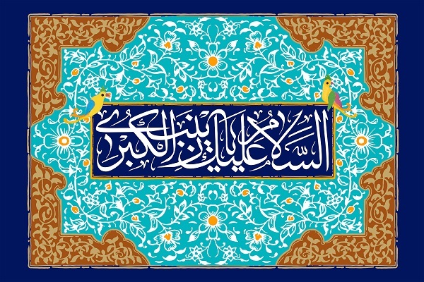 میلاد حضرت زینب(س) میلاد حضرت زینب(س)