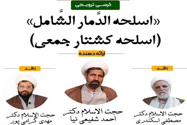 اراسل/ آمادگی دفاعی با ابزارهای پیشرفته در شرایط اضطراری جایز است اراسل/ آمادگی دفاعی با ابزارهای پیشرفته در شرایط اضطراری جایز است