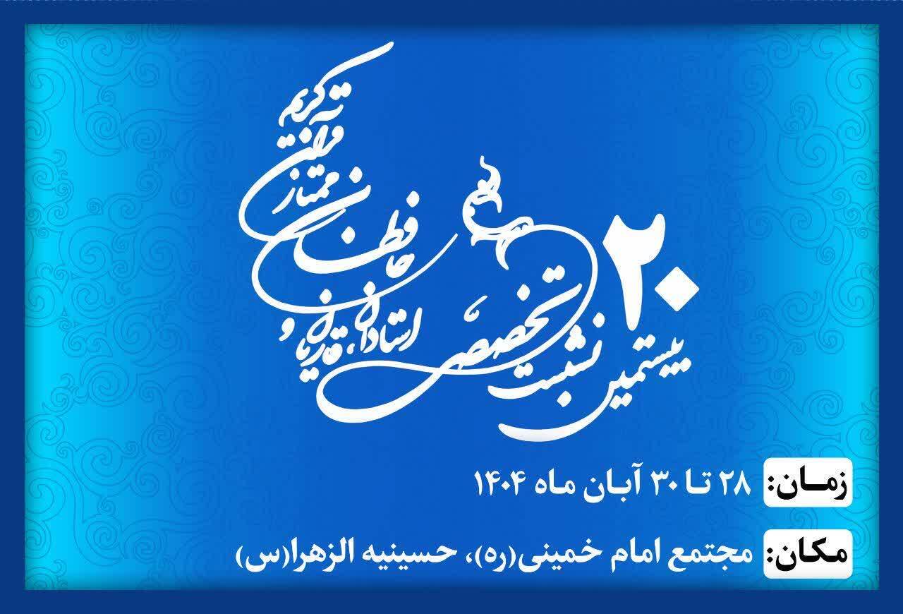 تهاجم صوتی و تصویری از موانع تولد سبک جدید در تلاوت قرآن است