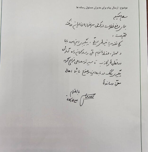 علی لاریجانی به اصحاب رسانه چه گفت علی لاریجانی به اصحاب رسانه چه گفت