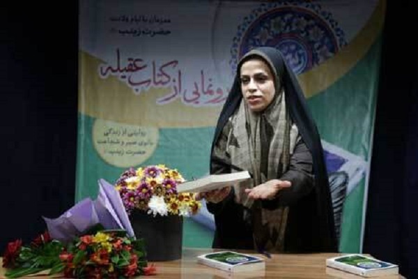 آماده انتشار برای دوشنبه 5 آبان ماه///// معارف زینبی برخلاف تصور ناشران مود اقبال خوانندگان است آماده انتشار برای دوشنبه 5 آبان ماه///// معارف زینبی برخلاف تصور ناشران مود اقبال خوانندگان است