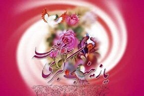 حضرت زینب(س)؛ الگوی برتر جهاد تبیین